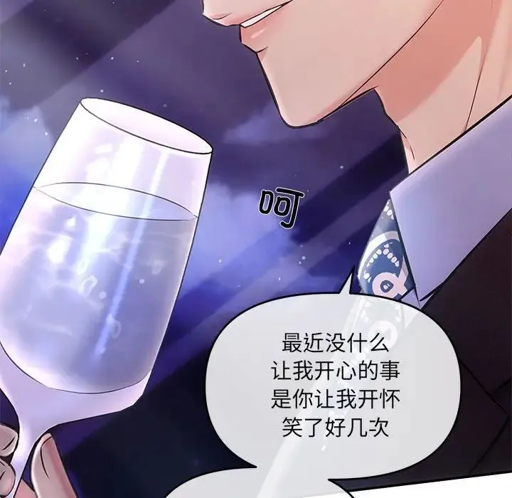 协议关系 第4話 第87页