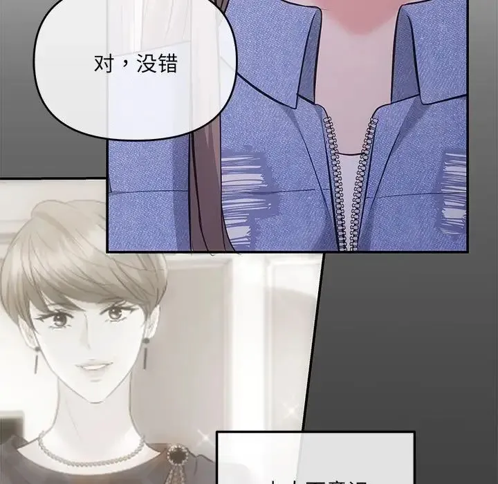 协议关系 第4話 第102页
