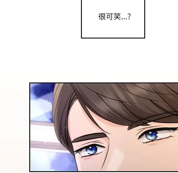 协议关系 第4話 第92页