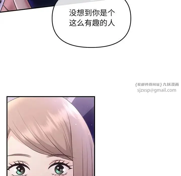 协议关系 第4話 第88页
