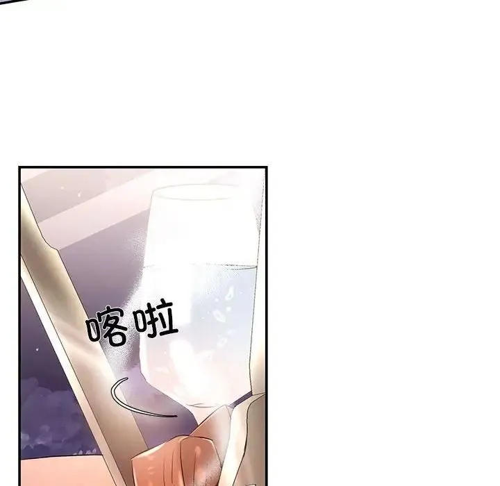 协议关系 第4話 第115页