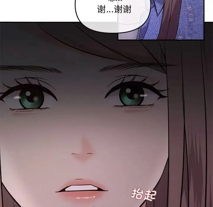协议关系 第4話 第90页