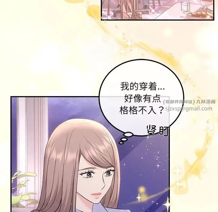协议关系 第4話 第62页