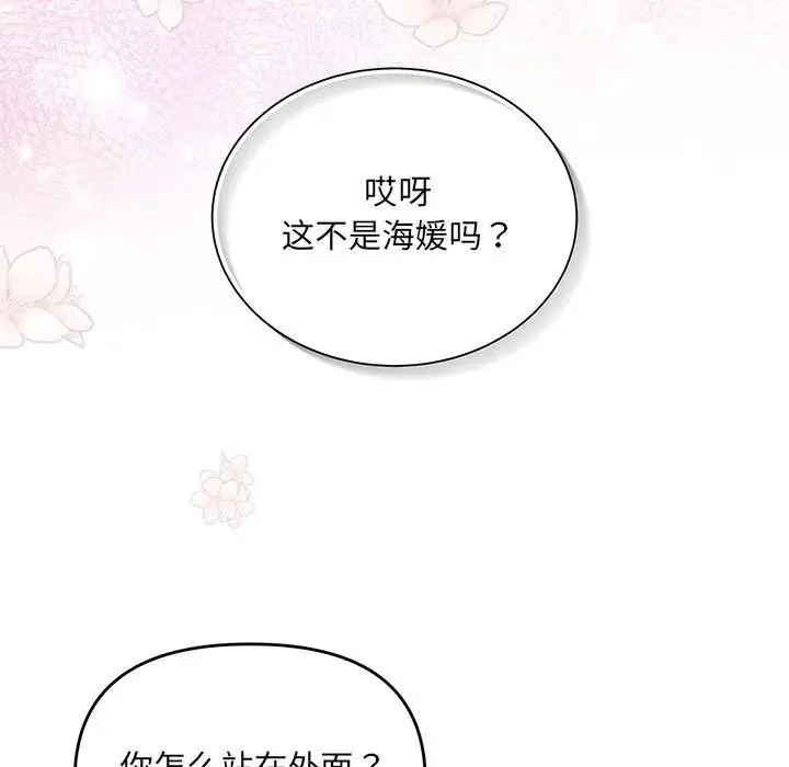 协议关系 第4話 第7页