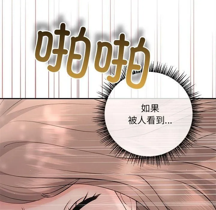 协议关系 第23話 第96页