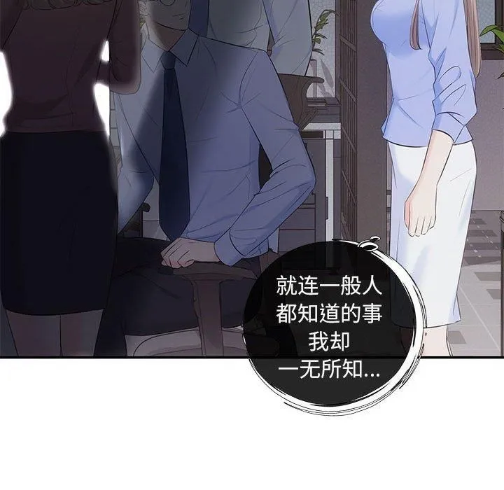 协议关系 第23話 第22页