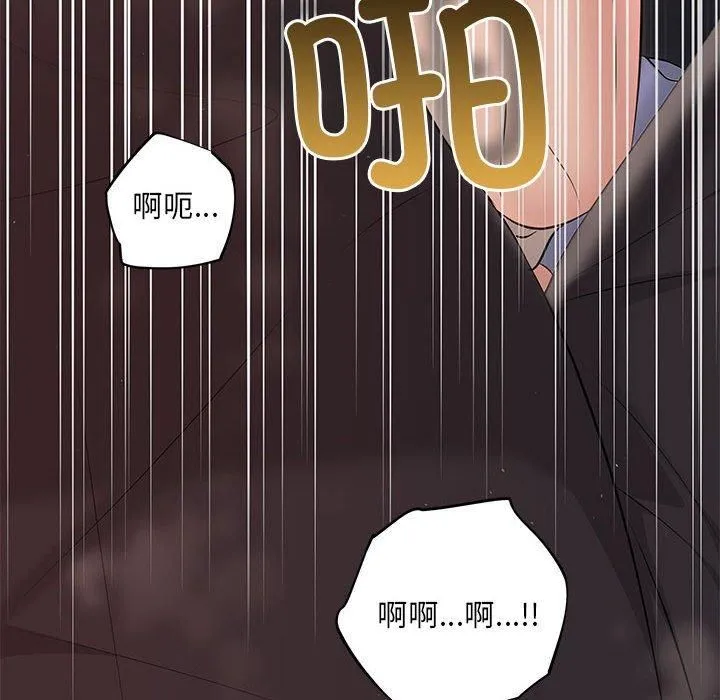 协议关系 第23話 第118页