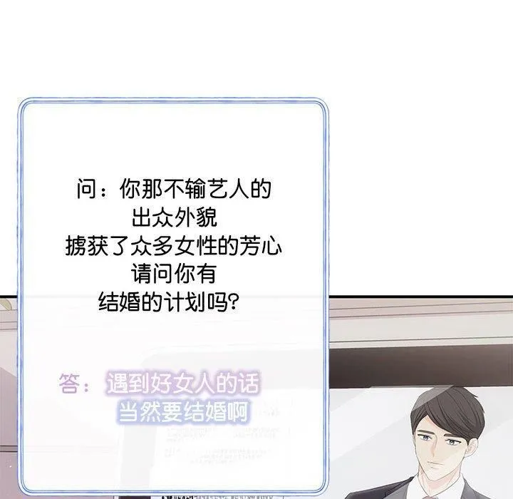 协议关系 第23話 第28页