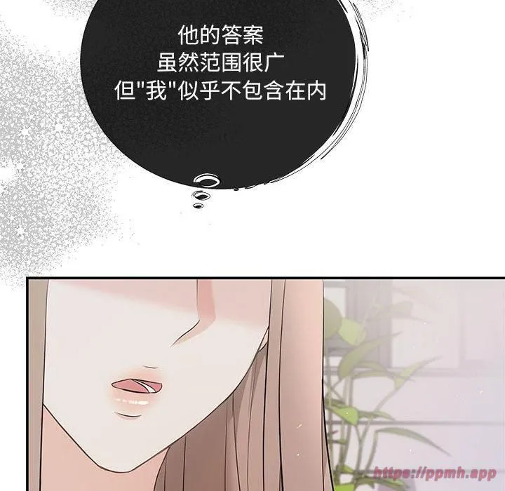 协议关系 第23話 第30页