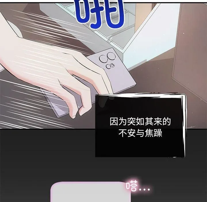 协议关系 第23話 第32页