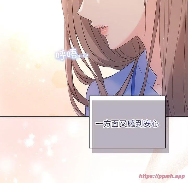 协议关系 第23話 第50页