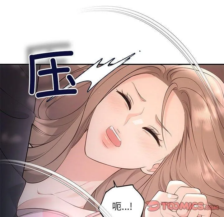 协议关系 第23話 第81页
