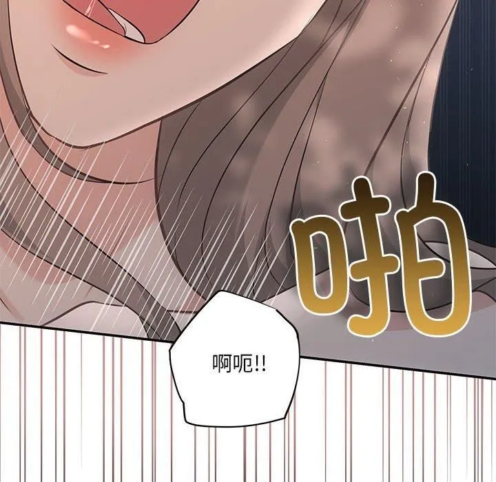 协议关系 第23話 第114页