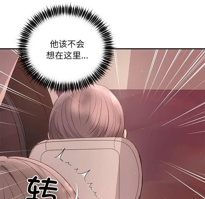协议关系 第23話 第68页