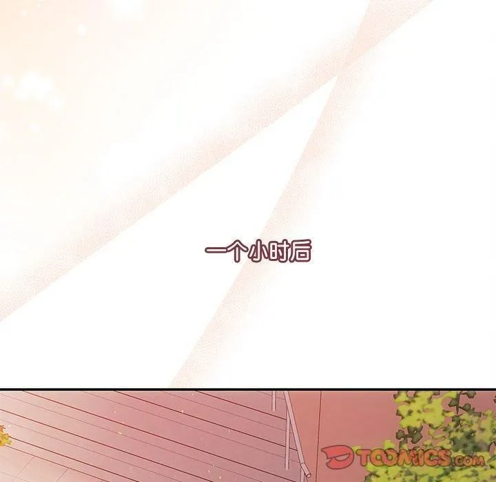 协议关系 第23話 第51页