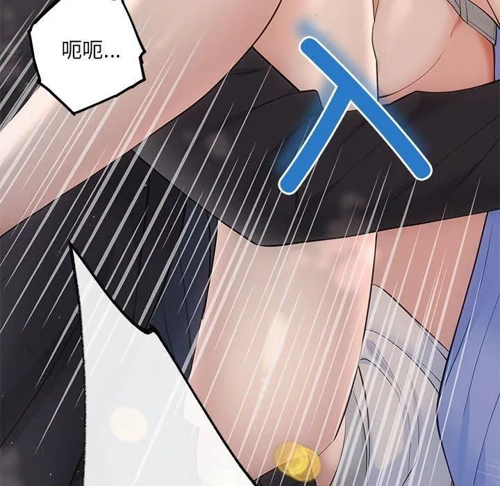 协议关系 第23話 第91页