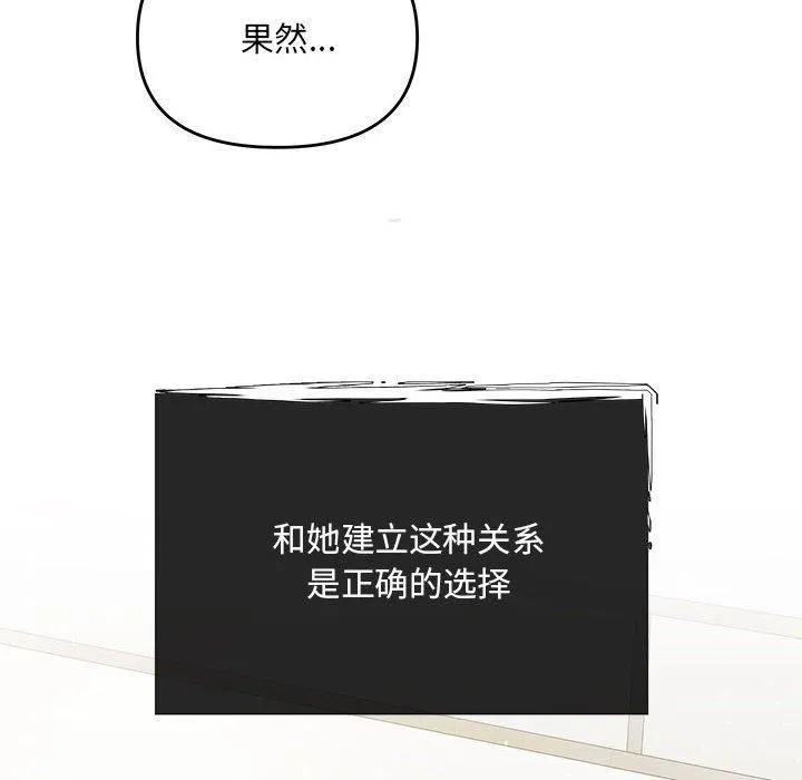 协议关系 第23話 第139页