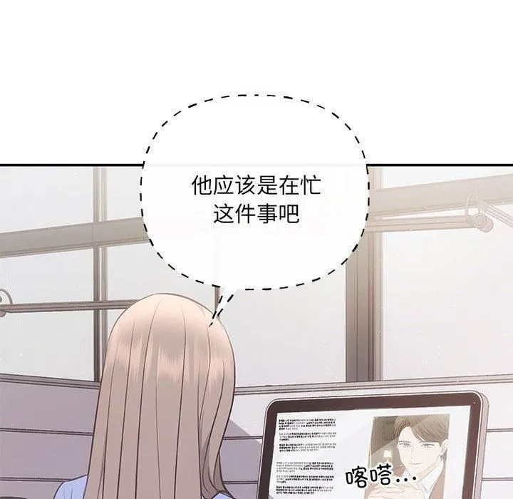 协议关系 第23話 第25页