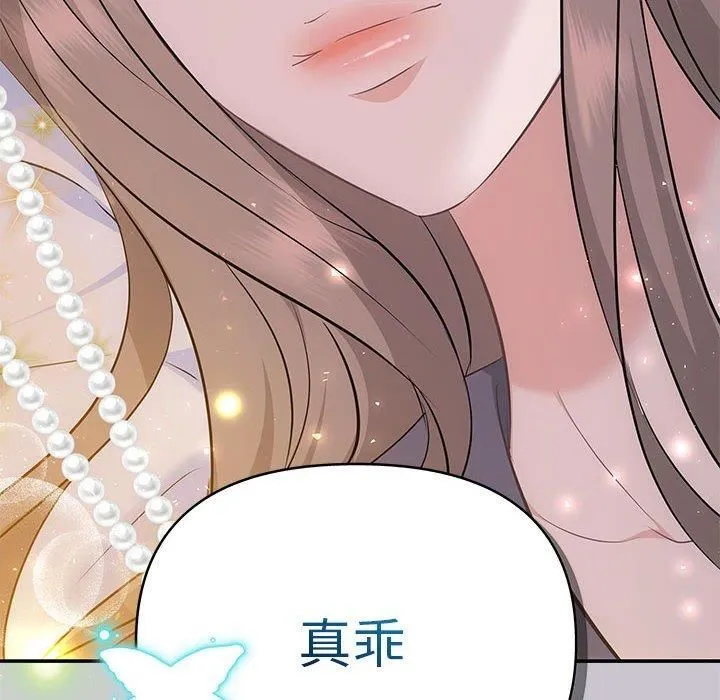 协议关系 第23話 第145页