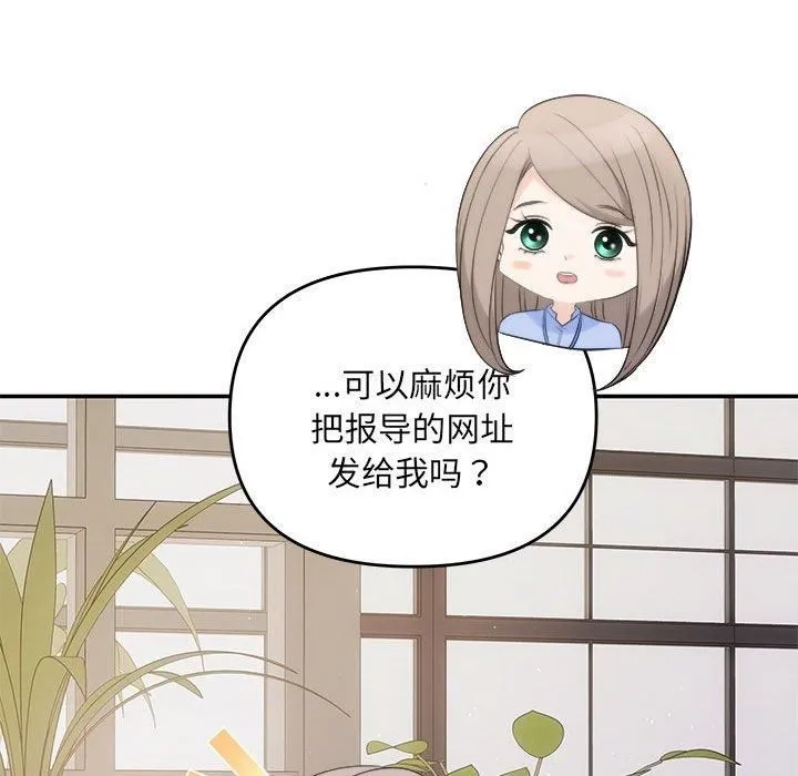 协议关系 第23話 第23页