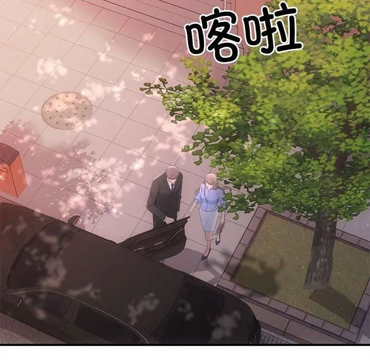 协议关系 第23話 第52页