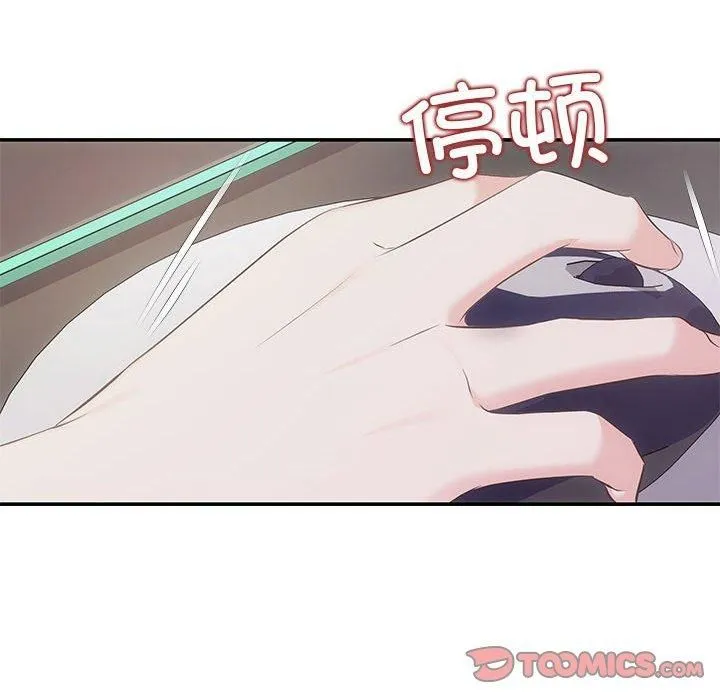 协议关系 第23話 第27页