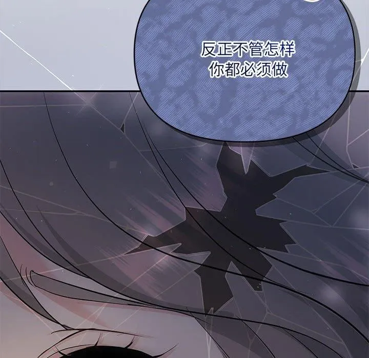 协议关系 第23話 第109页
