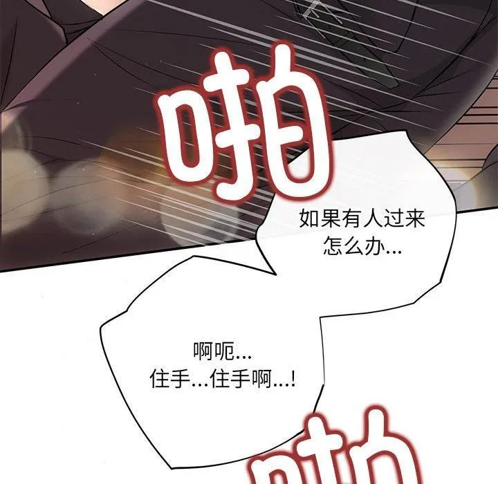 协议关系 第23話 第102页
