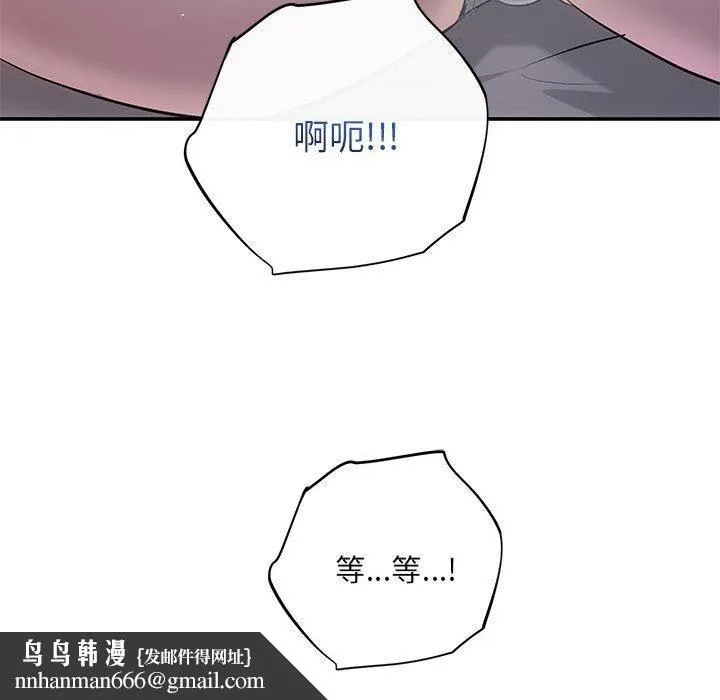 协议关系 第23話 第76页