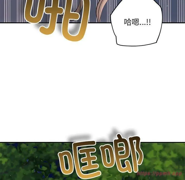 协议关系 第23話 第120页