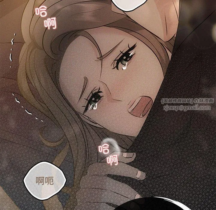 协议关系 第23話 第136页