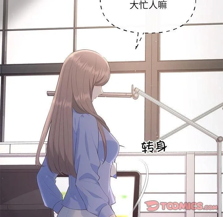 协议关系 第23話 第9页