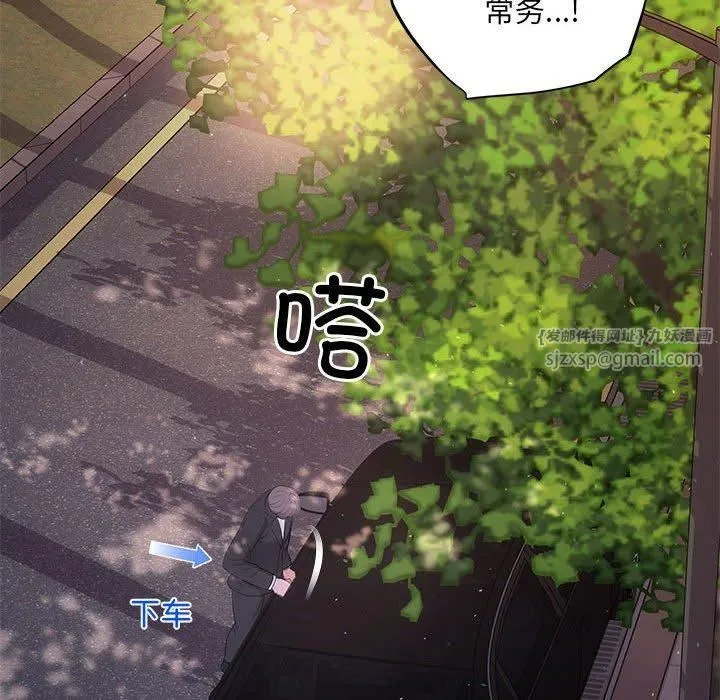 协议关系 第23話 第71页
