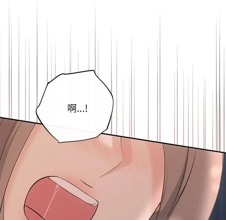 协议关系 第23話 第113页