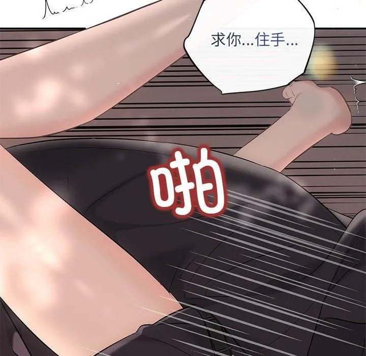 协议关系 第23話 第101页