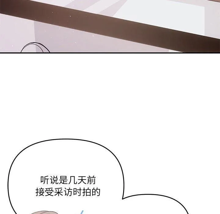 协议关系 第23話 第18页