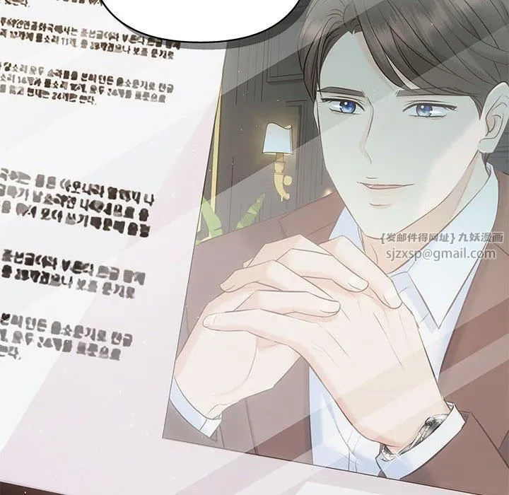 协议关系 第23話 第17页