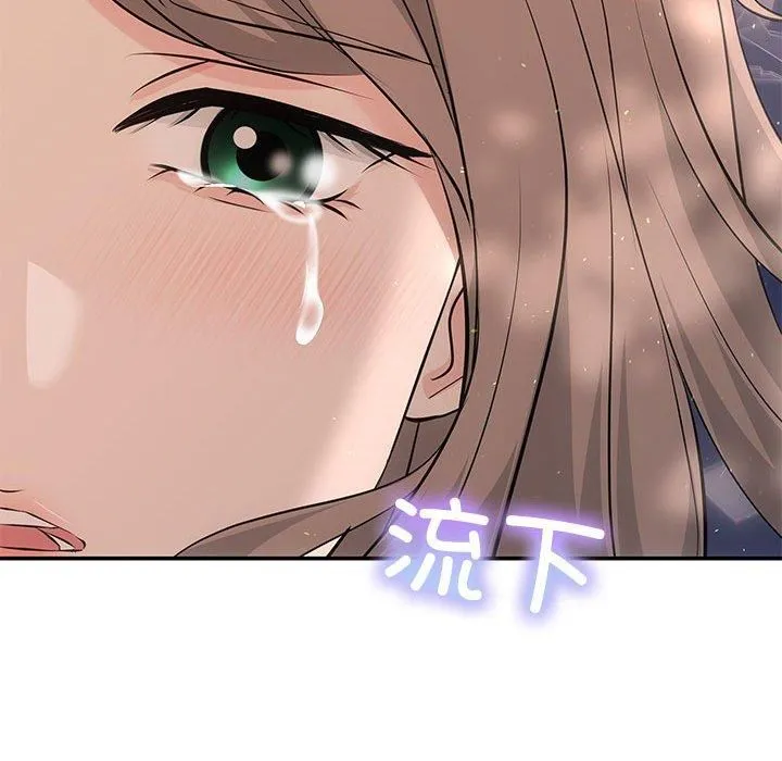 协议关系 第23話 第112页