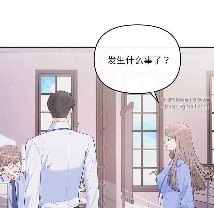 协议关系 第23話 第13页