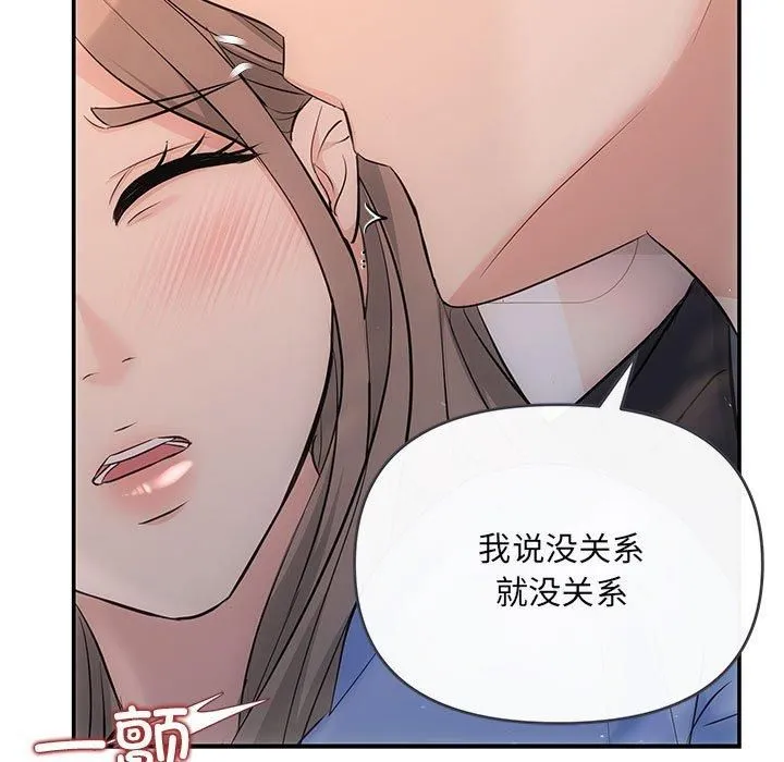 协议关系 第23話 第64页