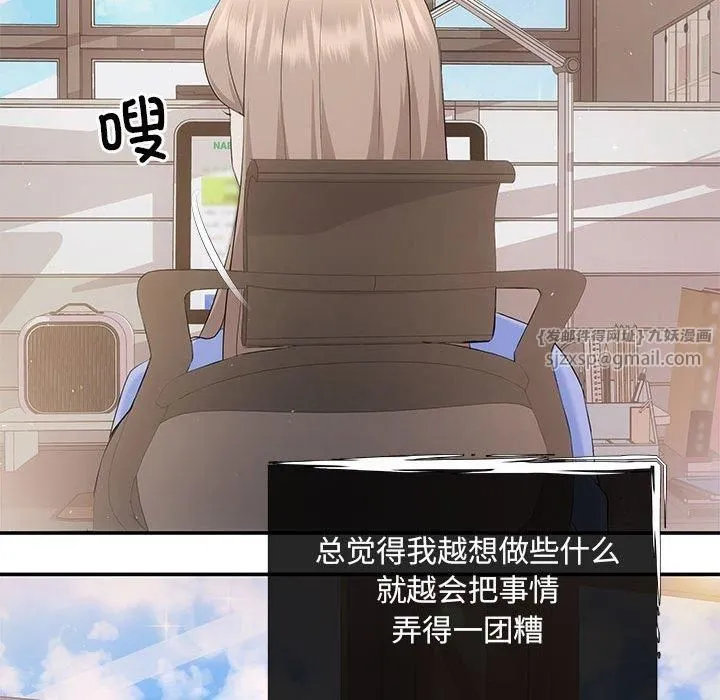 协议关系 第23話 第38页