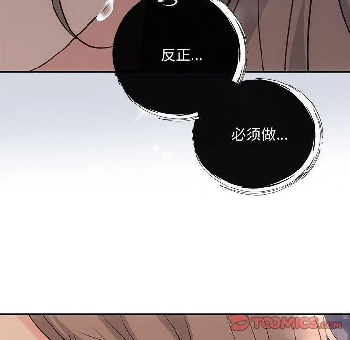 协议关系 第23話 第111页