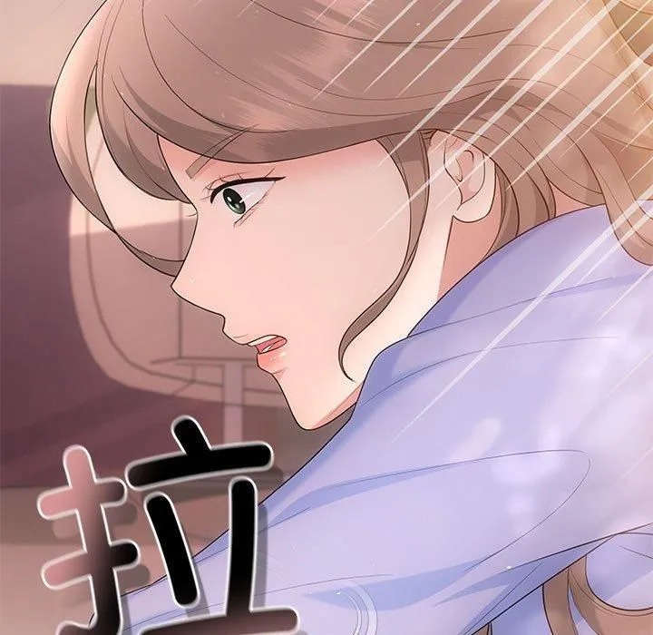 协议关系 第23話 第56页