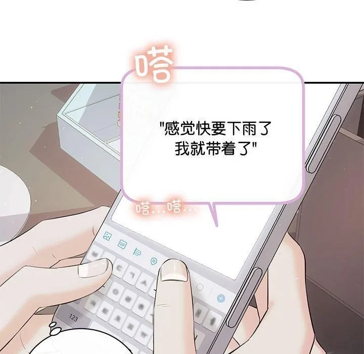协议关系 第23話 第36页