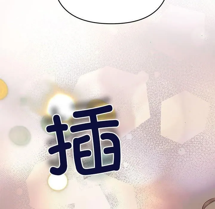 协议关系 第23話 第89页