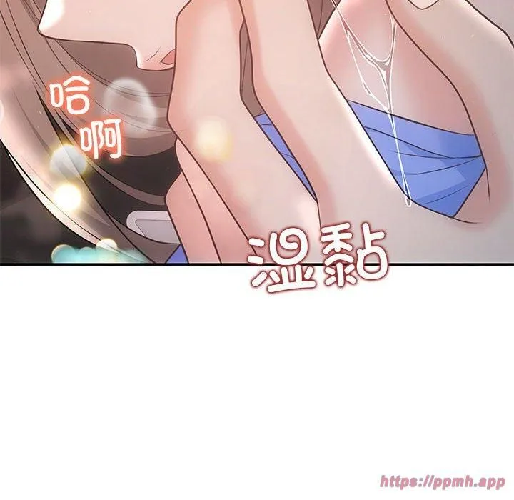 协议关系 第23話 第80页