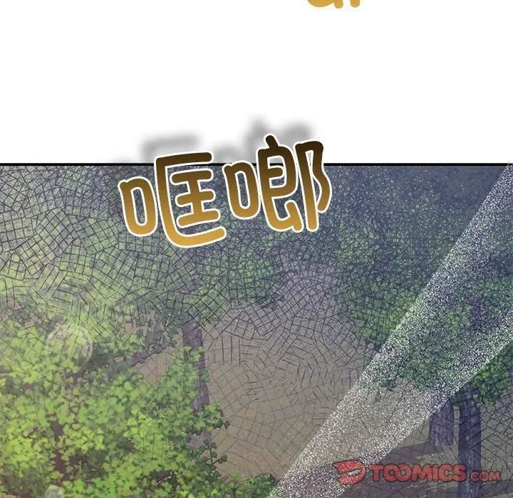协议关系 第23話 第123页