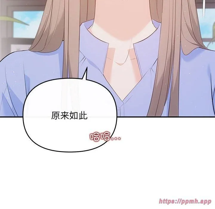 协议关系 第23話 第20页
