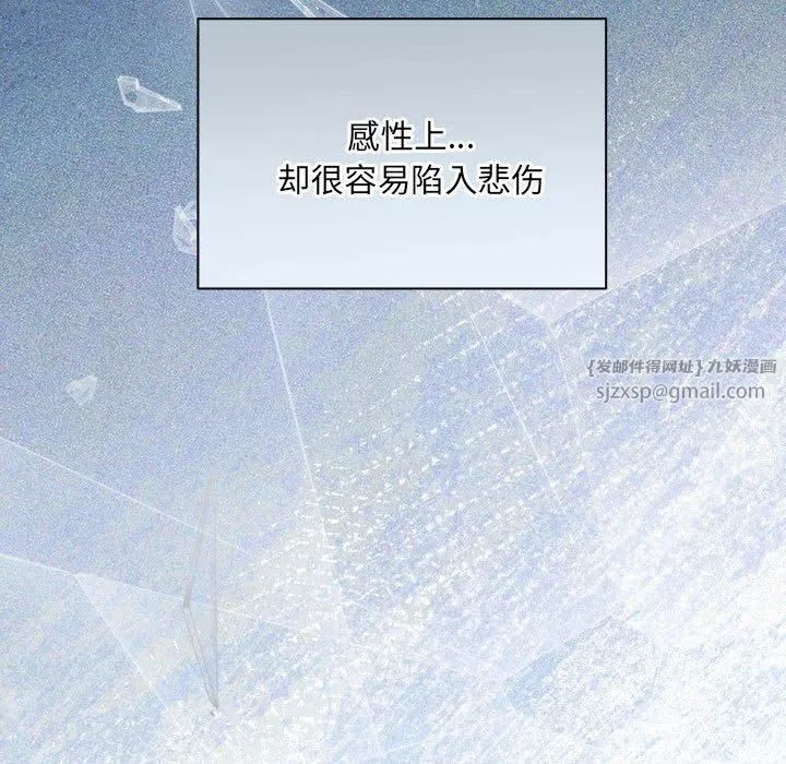 协议关系 第23話 第44页