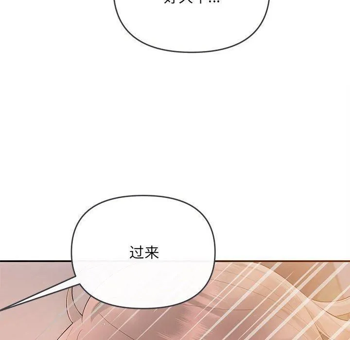 协议关系 第23話 第55页
